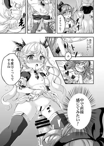 [Musouduki] Loli&Futa Vol. 4 Fhentai - Page 12
