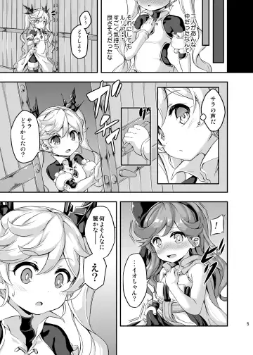 [Musouduki] Loli&Futa Vol. 4 Fhentai - Page 4