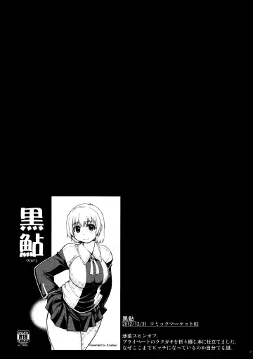 [Mil] MIXED-REAL Union Fhentai - Page 15