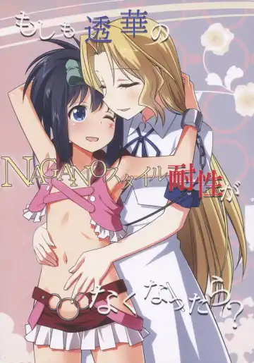 Read [Umekiti] Moshimo Touka no Nagano Style Taisei ga Nakunattara? | If Touka allows it will the NAGANO-style disappear? - Fhentai