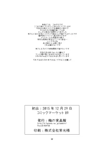 [Umekiti] Moshimo Touka no Nagano Style Taisei ga Nakunattara? | If Touka allows it will the NAGANO-style disappear? Fhentai - Page 32