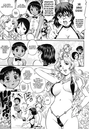 [Yanagawa Rio] Paradise Boy Fhentai - Page 3