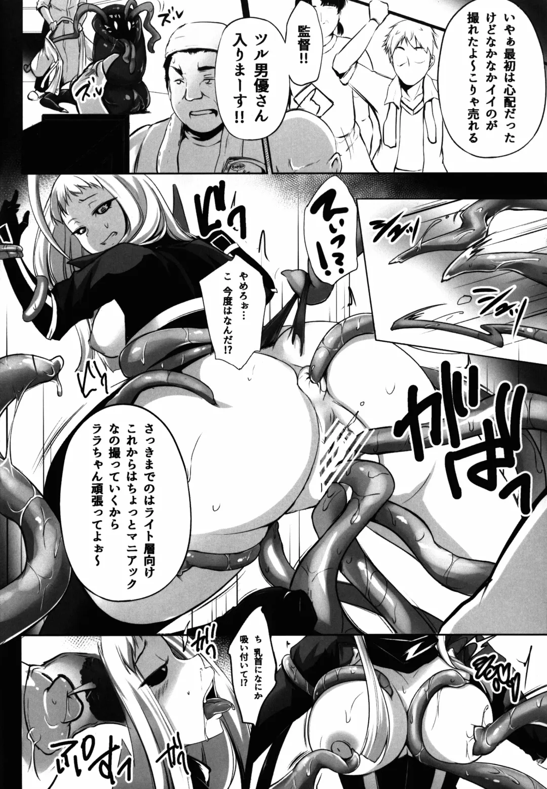 [Yaeto - Yukiguni Omaru] Mon-MIX Fhentai - Page 10