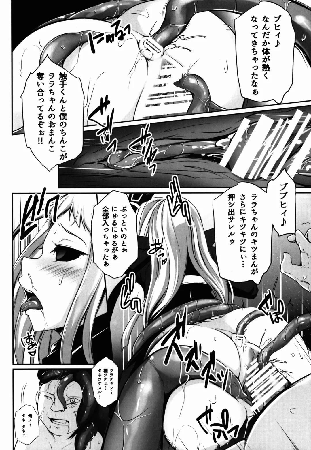 [Yaeto - Yukiguni Omaru] Mon-MIX Fhentai - Page 16