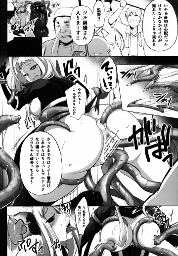 [Yaeto - Yukiguni Omaru] Mon-MIX Fhentai - Page 10
