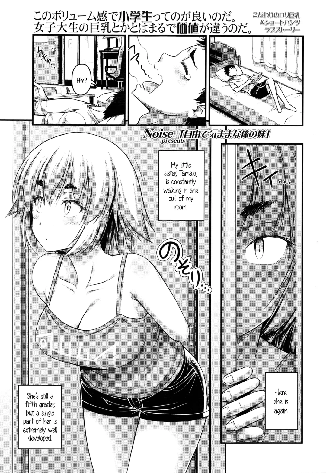 [Noise] Jiyuu de Kimama na Ore no Imouto | My Carefree Little Sister Fhentai - Page 1