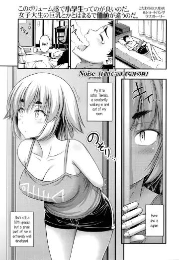 Read [Noise] Jiyuu de Kimama na Ore no Imouto | My Carefree Little Sister - Fhentai