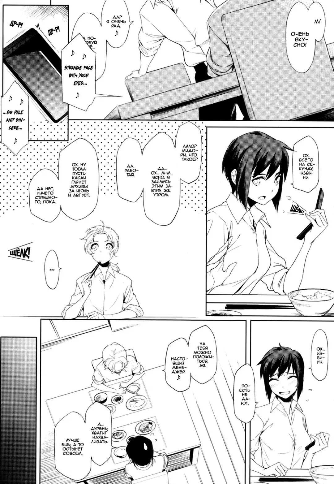 [Yurikawa] Joukyou (Yotei) Monogatari. | (Запланированная) поездка в Токио Fhentai - Page 3