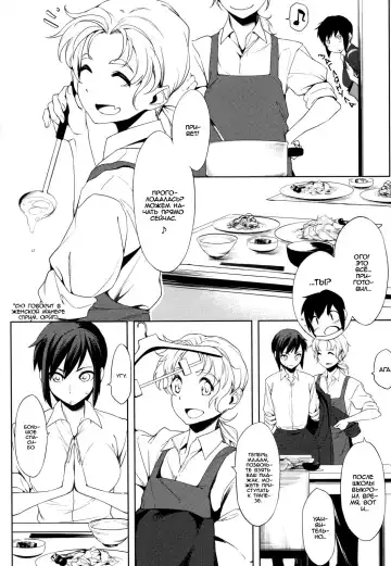 [Yurikawa] Joukyou (Yotei) Monogatari. | (Запланированная) поездка в Токио Fhentai - Page 2