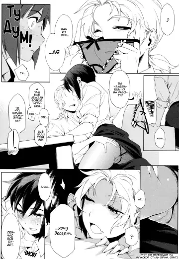 [Yurikawa] Joukyou (Yotei) Monogatari. | (Запланированная) поездка в Токио Fhentai - Page 5