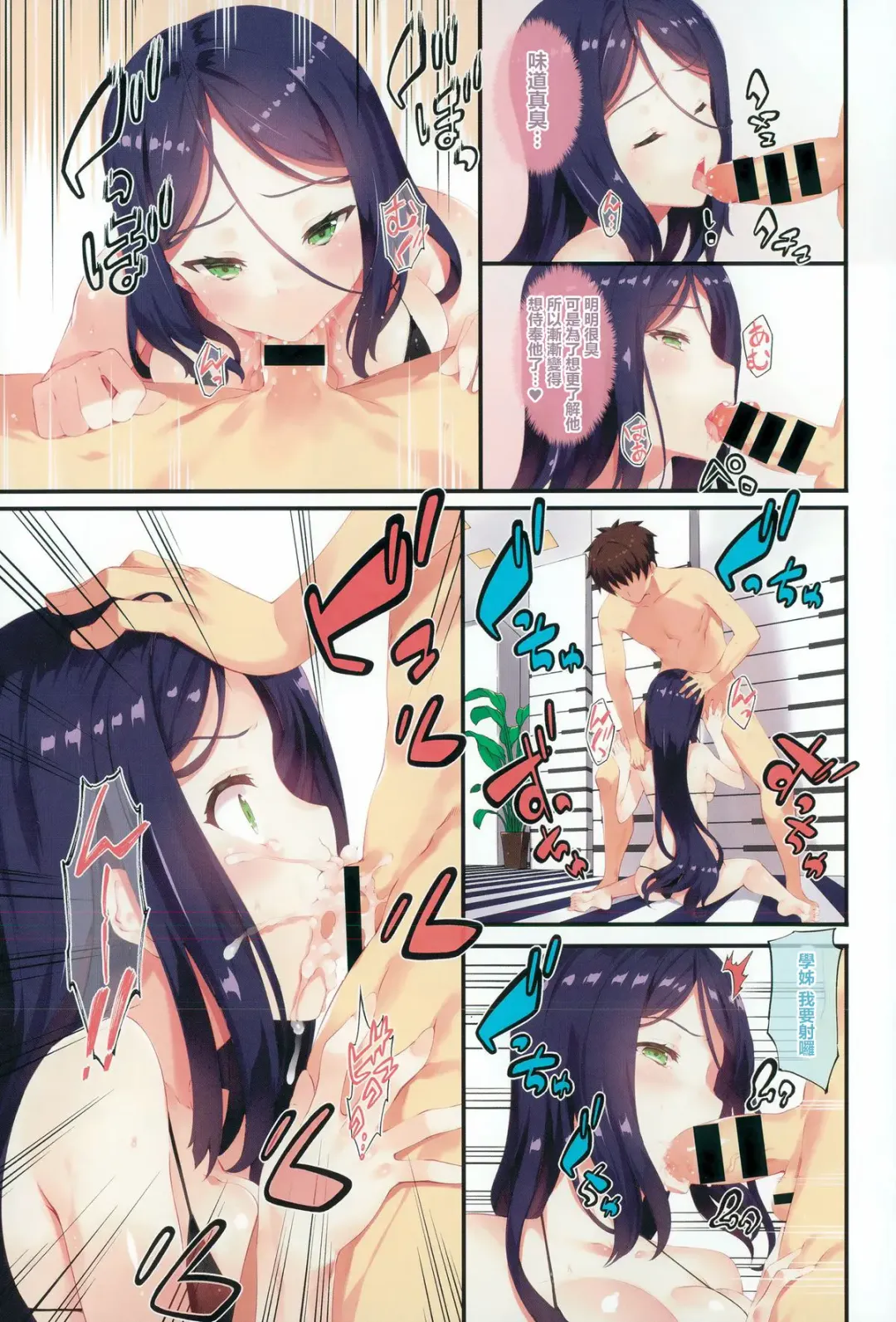 [Tachibana Yuu] Kimisen♥ Fhentai - Page 3