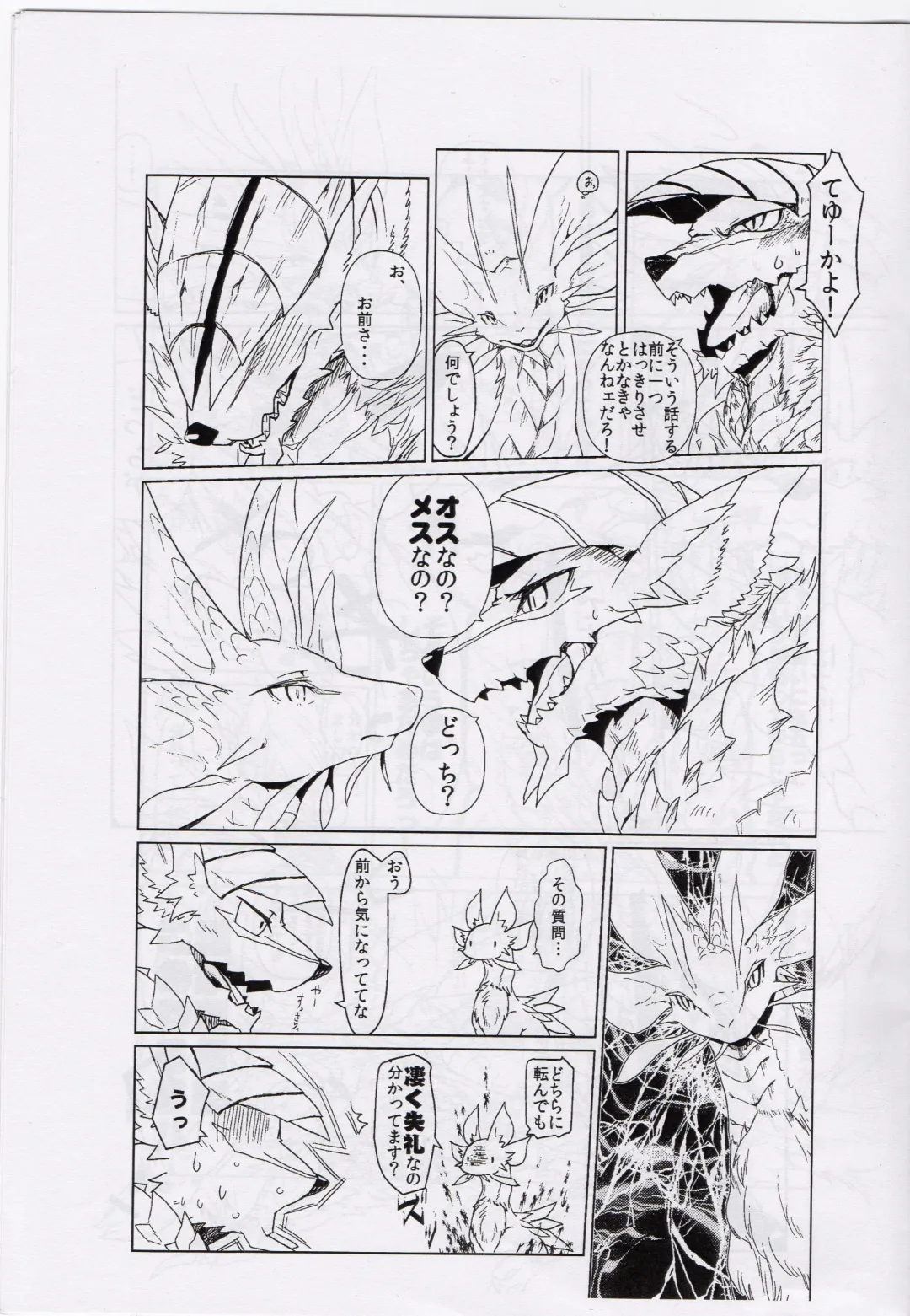 [Yoo Oona] Tsukiyo ni Haeru Awa no Hana Fhentai - Page 6