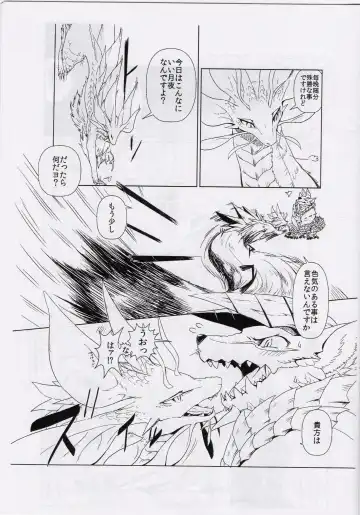 [Yoo Oona] Tsukiyo ni Haeru Awa no Hana Fhentai - Page 4