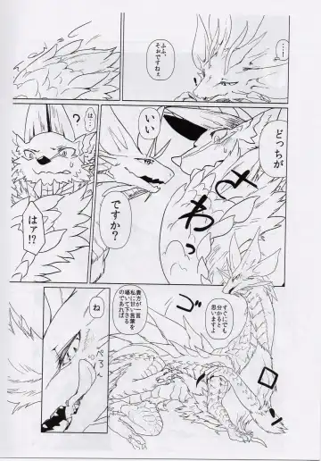 [Yoo Oona] Tsukiyo ni Haeru Awa no Hana Fhentai - Page 7