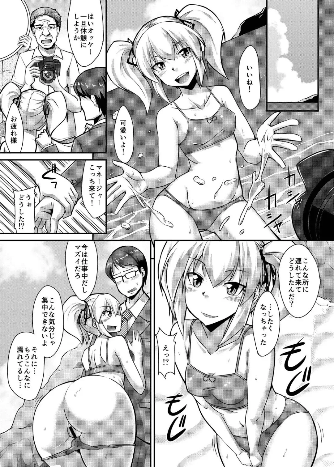 [Nokoppa] Yarechau Idol ~Niku Vibe to Kashita Boku no Namahame Inkou Album~ Fhentai - Page 13