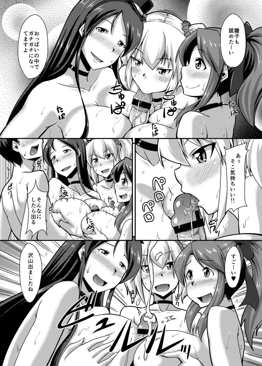[Nokoppa] Yarechau Idol ~Niku Vibe to Kashita Boku no Namahame Inkou Album~ Fhentai - Page 27