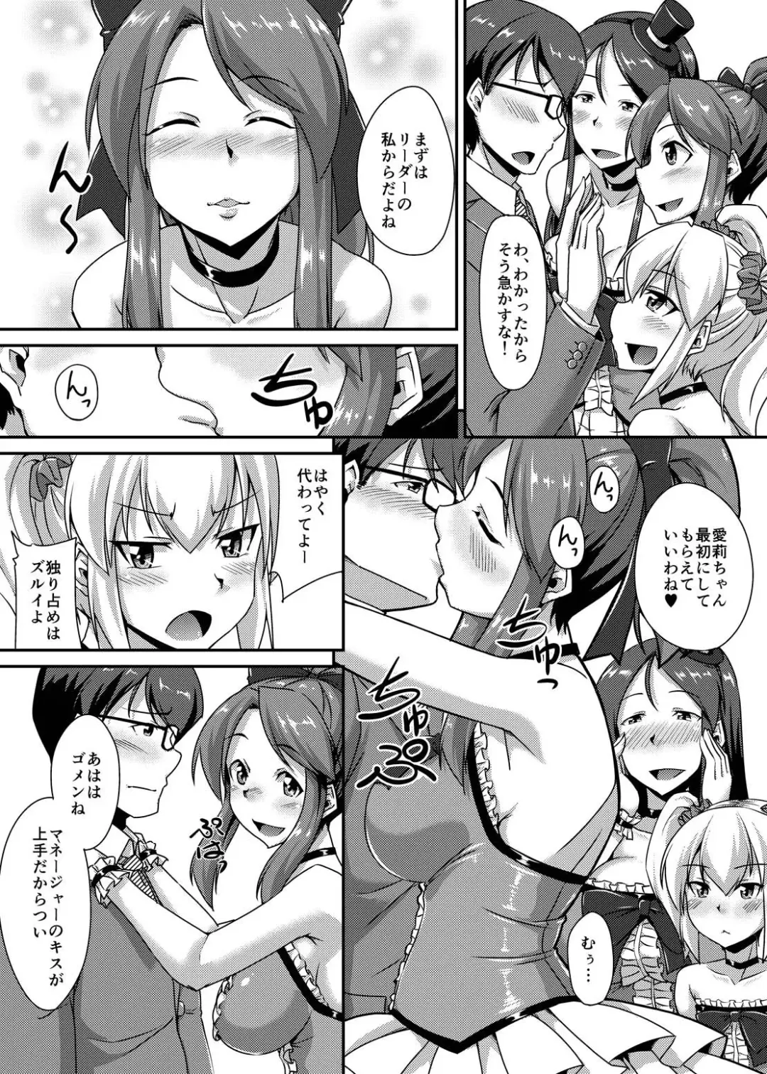 [Nokoppa] Yarechau Idol ~Niku Vibe to Kashita Boku no Namahame Inkou Album~ Fhentai - Page 5