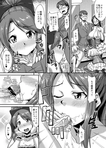 [Nokoppa] Yarechau Idol ~Niku Vibe to Kashita Boku no Namahame Inkou Album~ Fhentai - Page 10