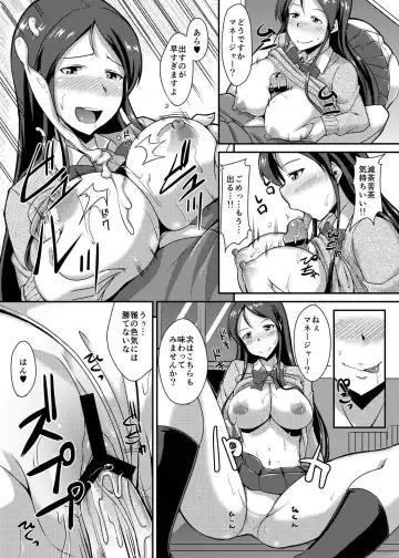 [Nokoppa] Yarechau Idol ~Niku Vibe to Kashita Boku no Namahame Inkou Album~ Fhentai - Page 18