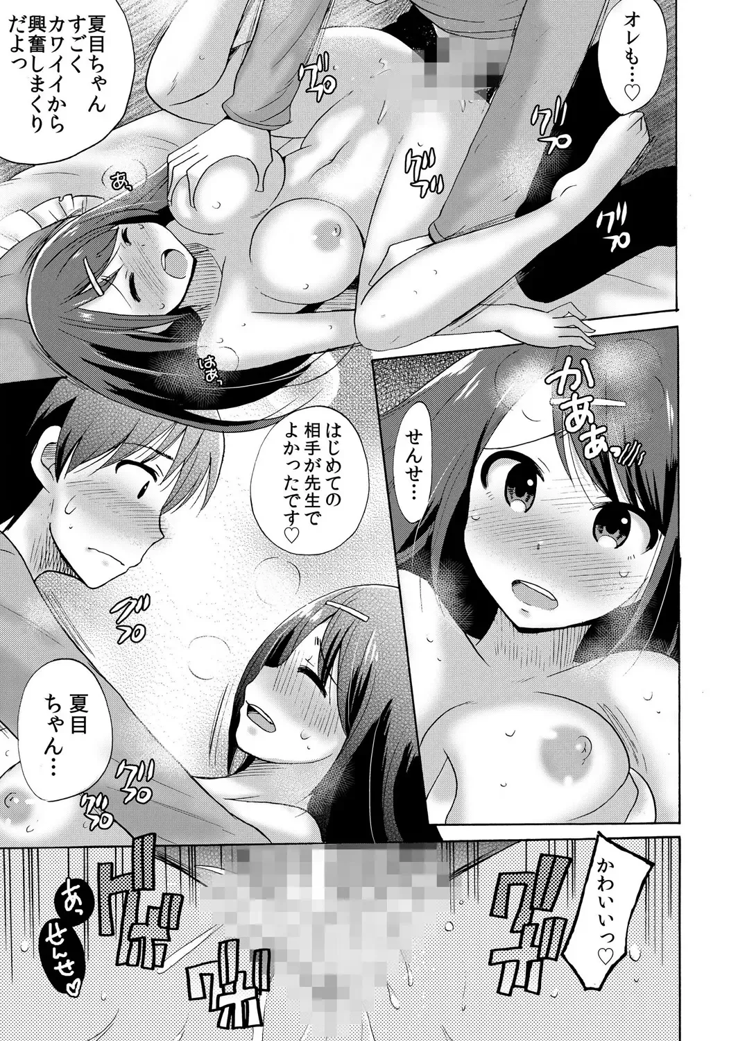 [Kotobuki Maimu] Nurunuru Gakuen Harem ~ Ukkari JK to Ecchi Shimakuri!! Fhentai - Page 20