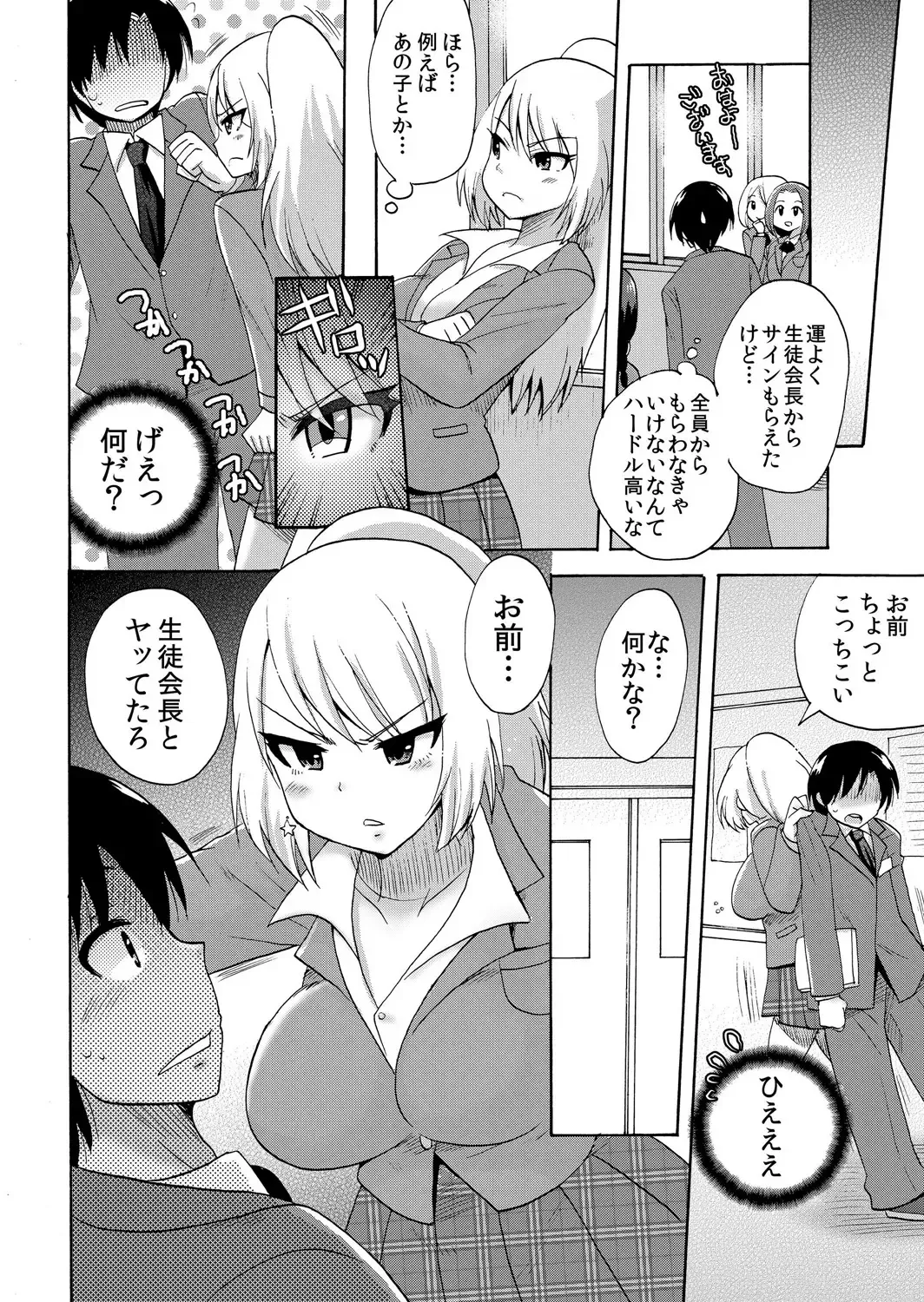 [Kotobuki Maimu] Nurunuru Gakuen Harem ~ Ukkari JK to Ecchi Shimakuri!! Fhentai - Page 25
