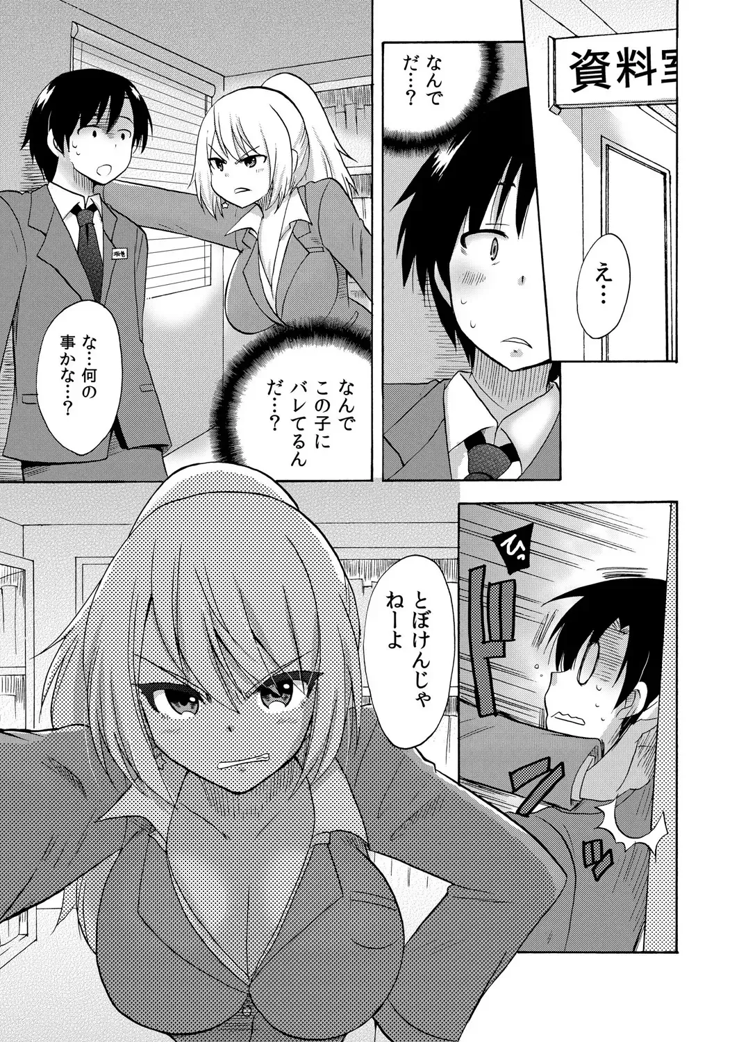 [Kotobuki Maimu] Nurunuru Gakuen Harem ~ Ukkari JK to Ecchi Shimakuri!! Fhentai - Page 26