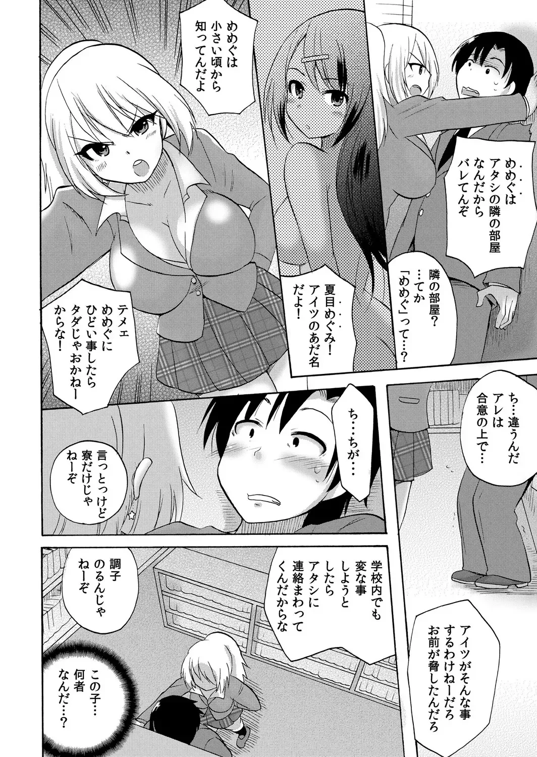 [Kotobuki Maimu] Nurunuru Gakuen Harem ~ Ukkari JK to Ecchi Shimakuri!! Fhentai - Page 27