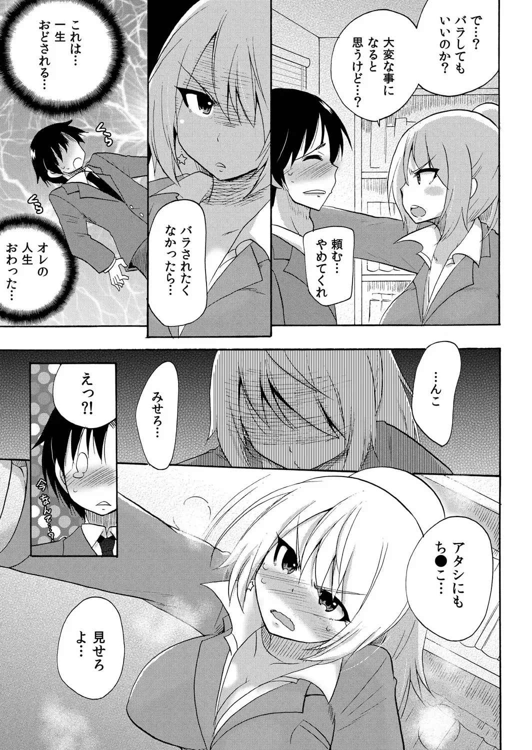 [Kotobuki Maimu] Nurunuru Gakuen Harem ~ Ukkari JK to Ecchi Shimakuri!! Fhentai - Page 28