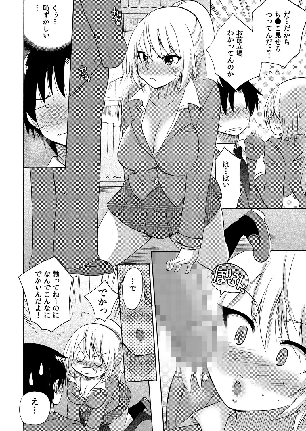 [Kotobuki Maimu] Nurunuru Gakuen Harem ~ Ukkari JK to Ecchi Shimakuri!! Fhentai - Page 29