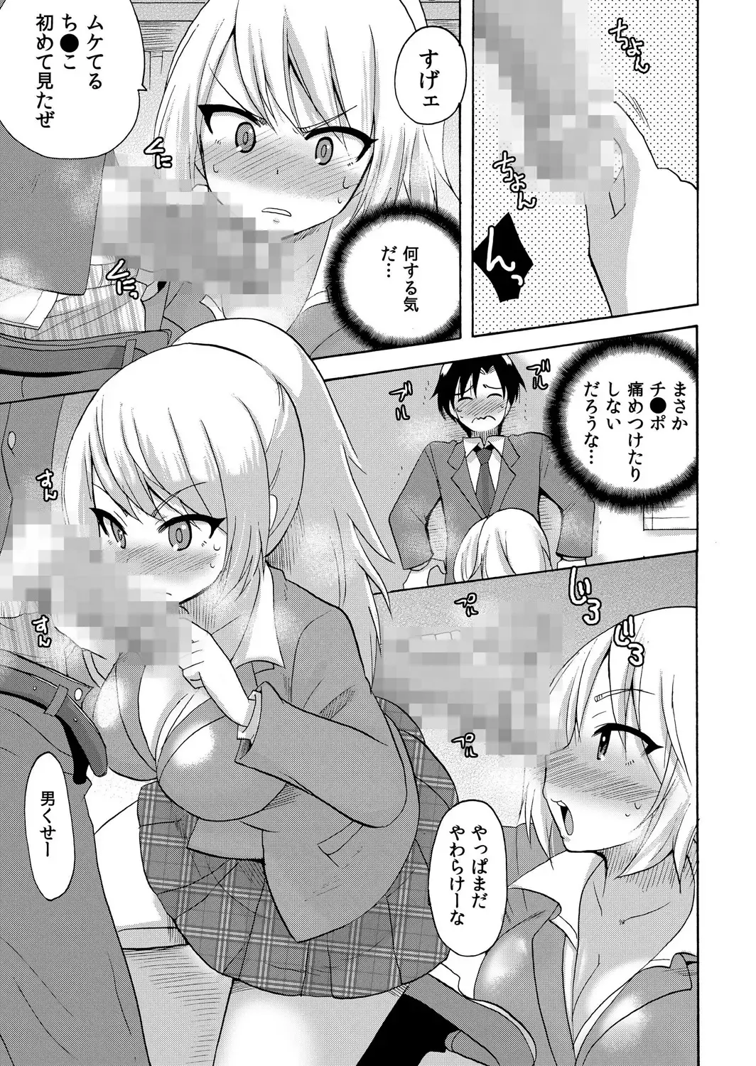 [Kotobuki Maimu] Nurunuru Gakuen Harem ~ Ukkari JK to Ecchi Shimakuri!! Fhentai - Page 30