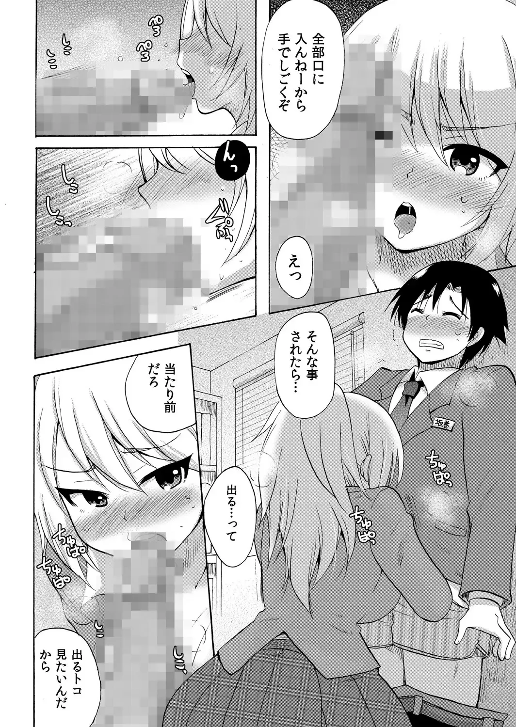 [Kotobuki Maimu] Nurunuru Gakuen Harem ~ Ukkari JK to Ecchi Shimakuri!! Fhentai - Page 33