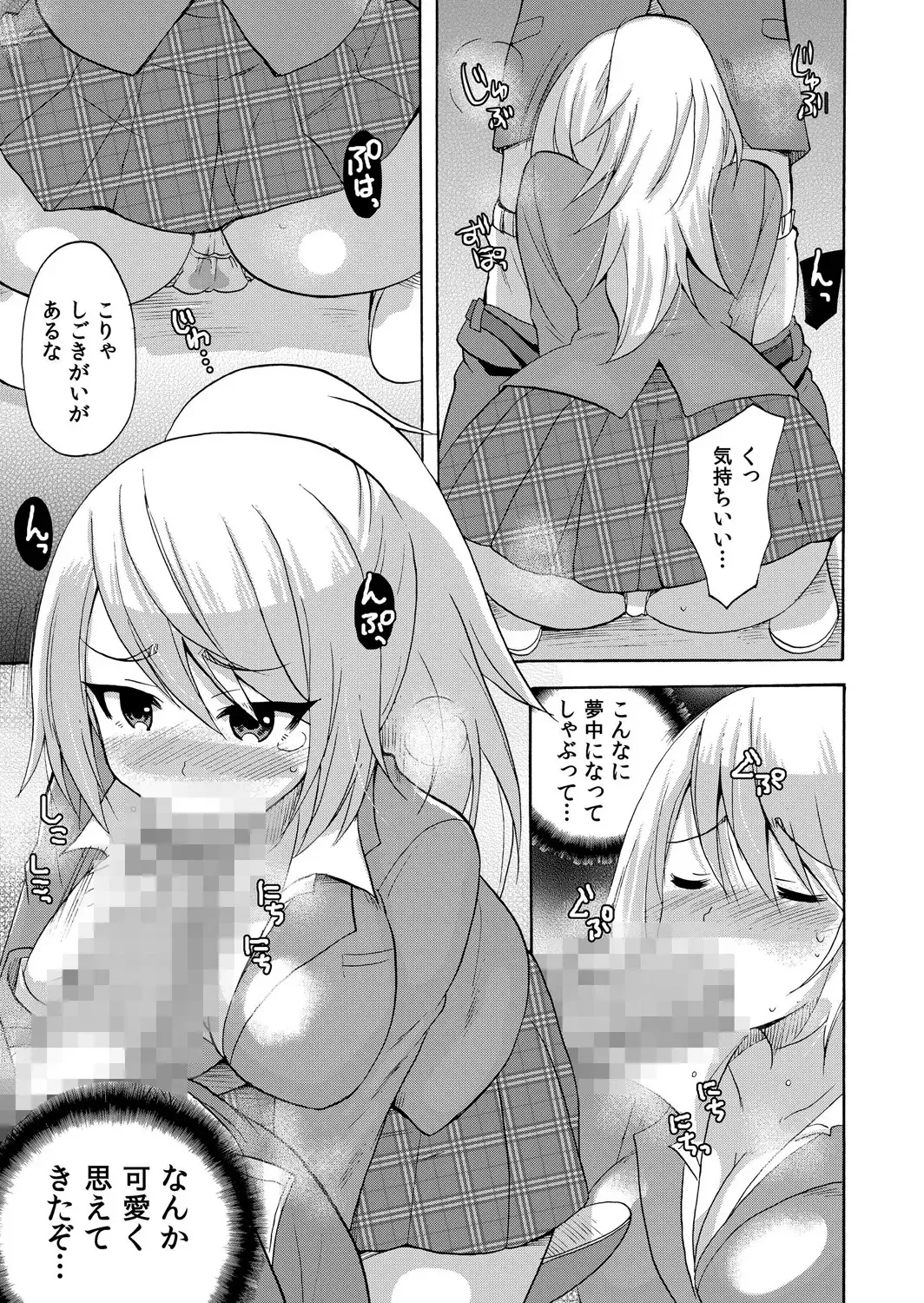 [Kotobuki Maimu] Nurunuru Gakuen Harem ~ Ukkari JK to Ecchi Shimakuri!! Fhentai - Page 34