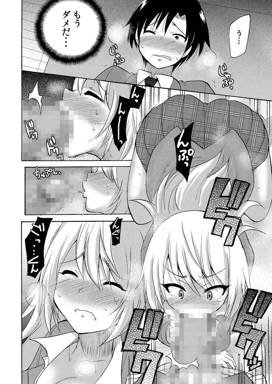 [Kotobuki Maimu] Nurunuru Gakuen Harem ~ Ukkari JK to Ecchi Shimakuri!! Fhentai - Page 35
