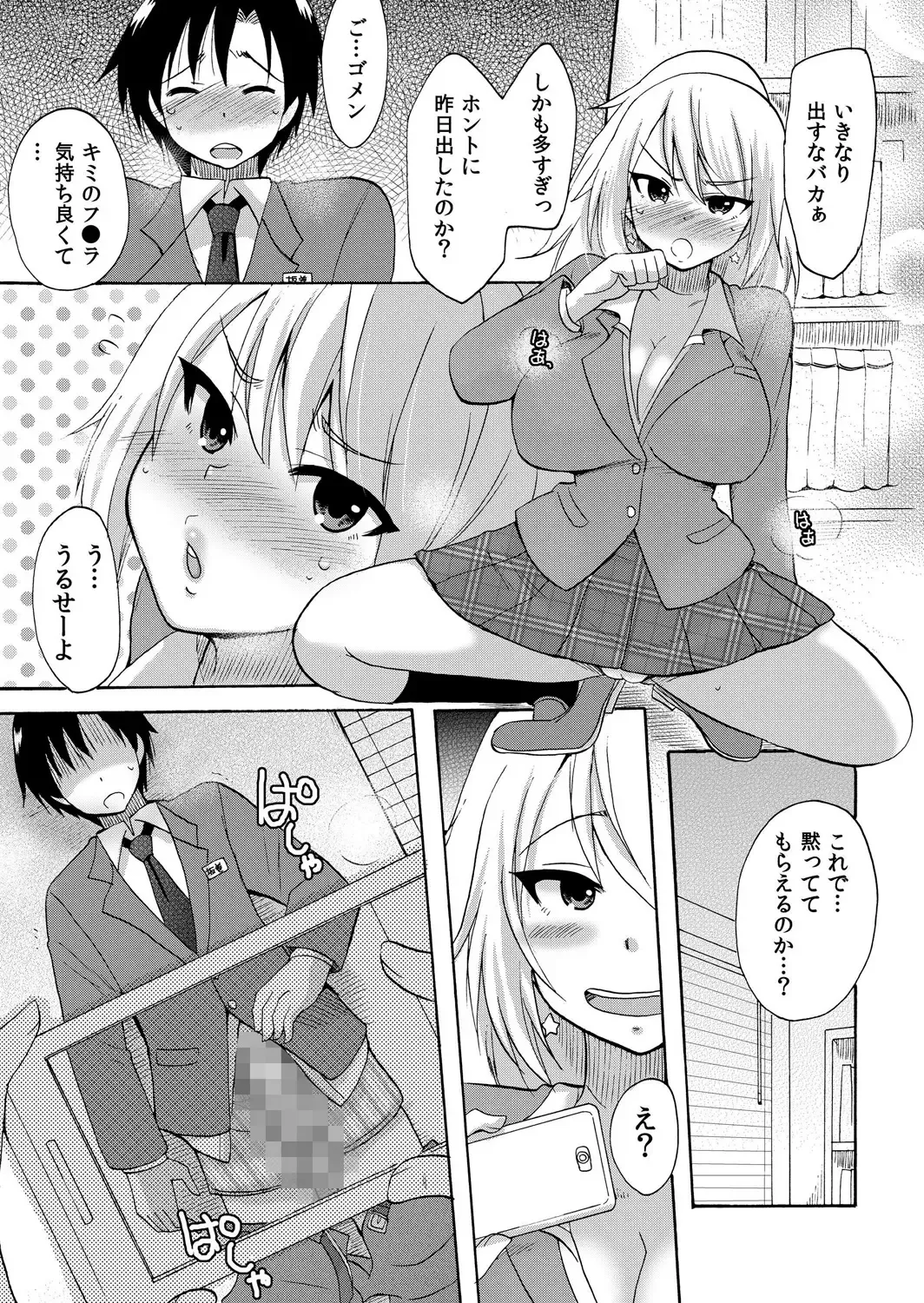 [Kotobuki Maimu] Nurunuru Gakuen Harem ~ Ukkari JK to Ecchi Shimakuri!! Fhentai - Page 36