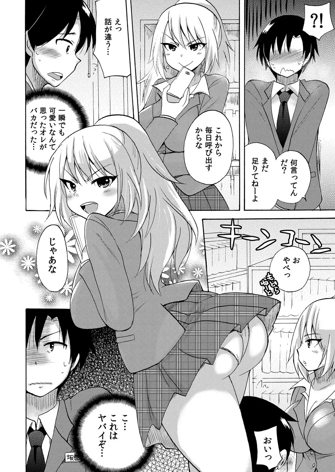 [Kotobuki Maimu] Nurunuru Gakuen Harem ~ Ukkari JK to Ecchi Shimakuri!! Fhentai - Page 37