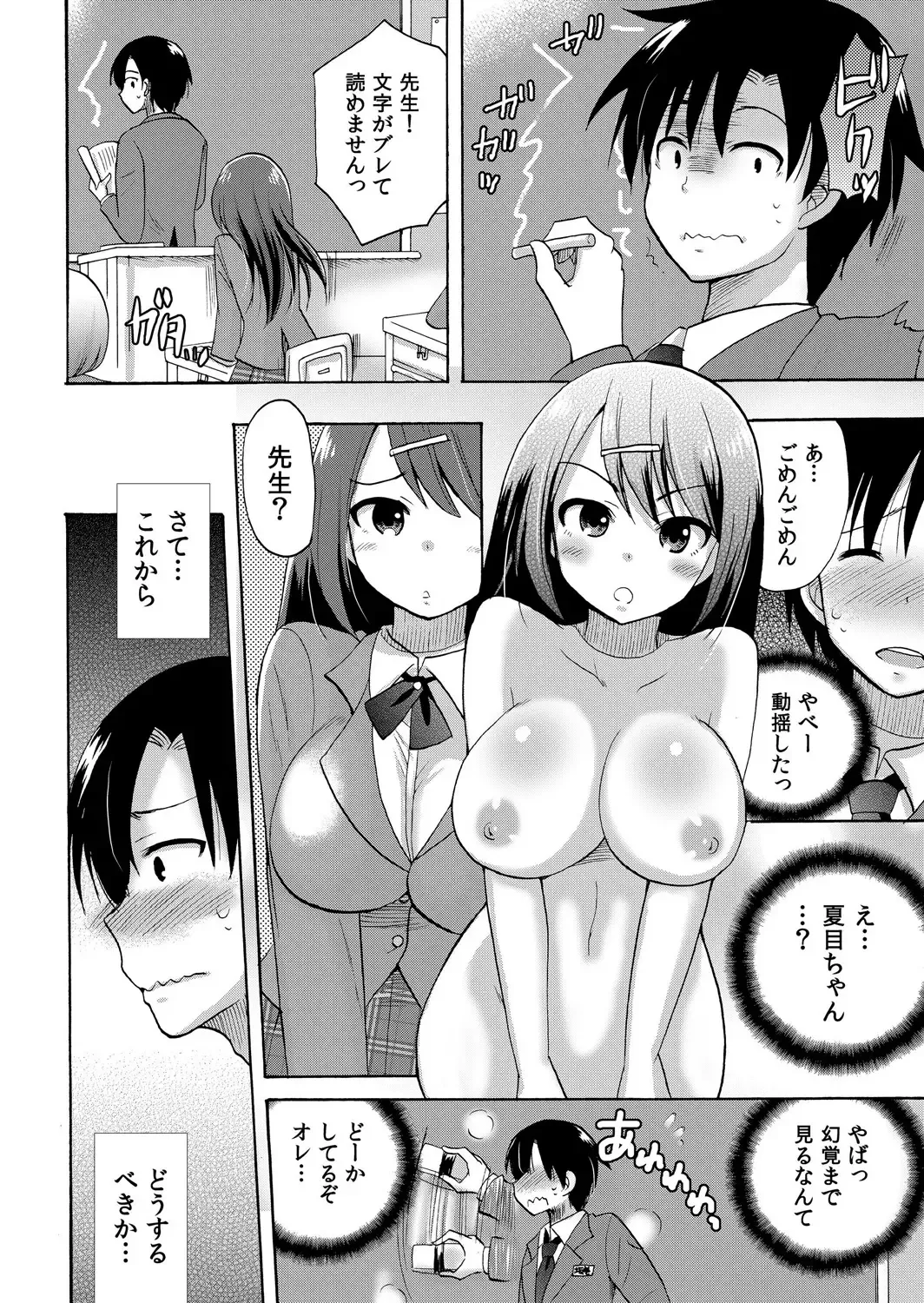 [Kotobuki Maimu] Nurunuru Gakuen Harem ~ Ukkari JK to Ecchi Shimakuri!! Fhentai - Page 39