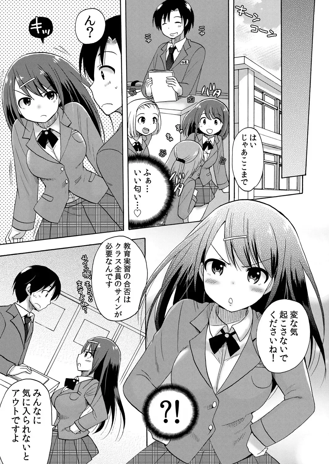[Kotobuki Maimu] Nurunuru Gakuen Harem ~ Ukkari JK to Ecchi Shimakuri!! Fhentai - Page 4