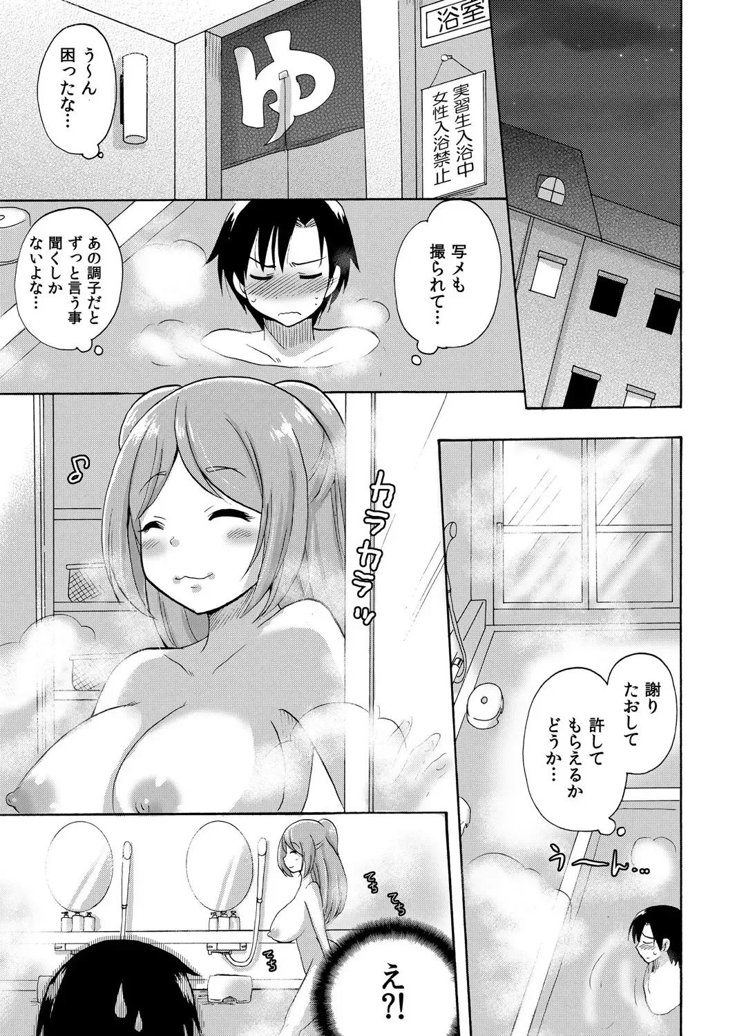 [Kotobuki Maimu] Nurunuru Gakuen Harem ~ Ukkari JK to Ecchi Shimakuri!! Fhentai - Page 40