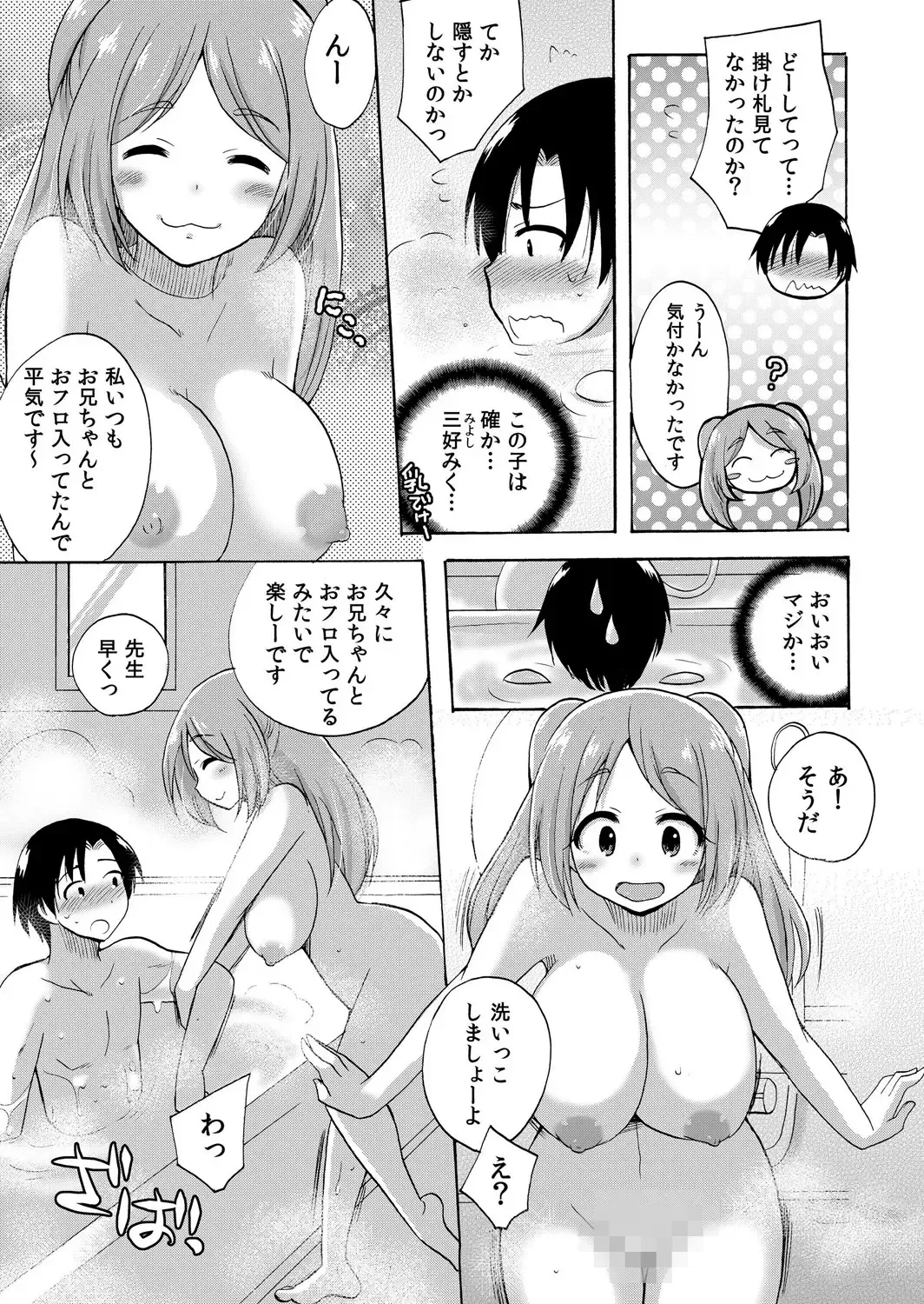 [Kotobuki Maimu] Nurunuru Gakuen Harem ~ Ukkari JK to Ecchi Shimakuri!! Fhentai - Page 42