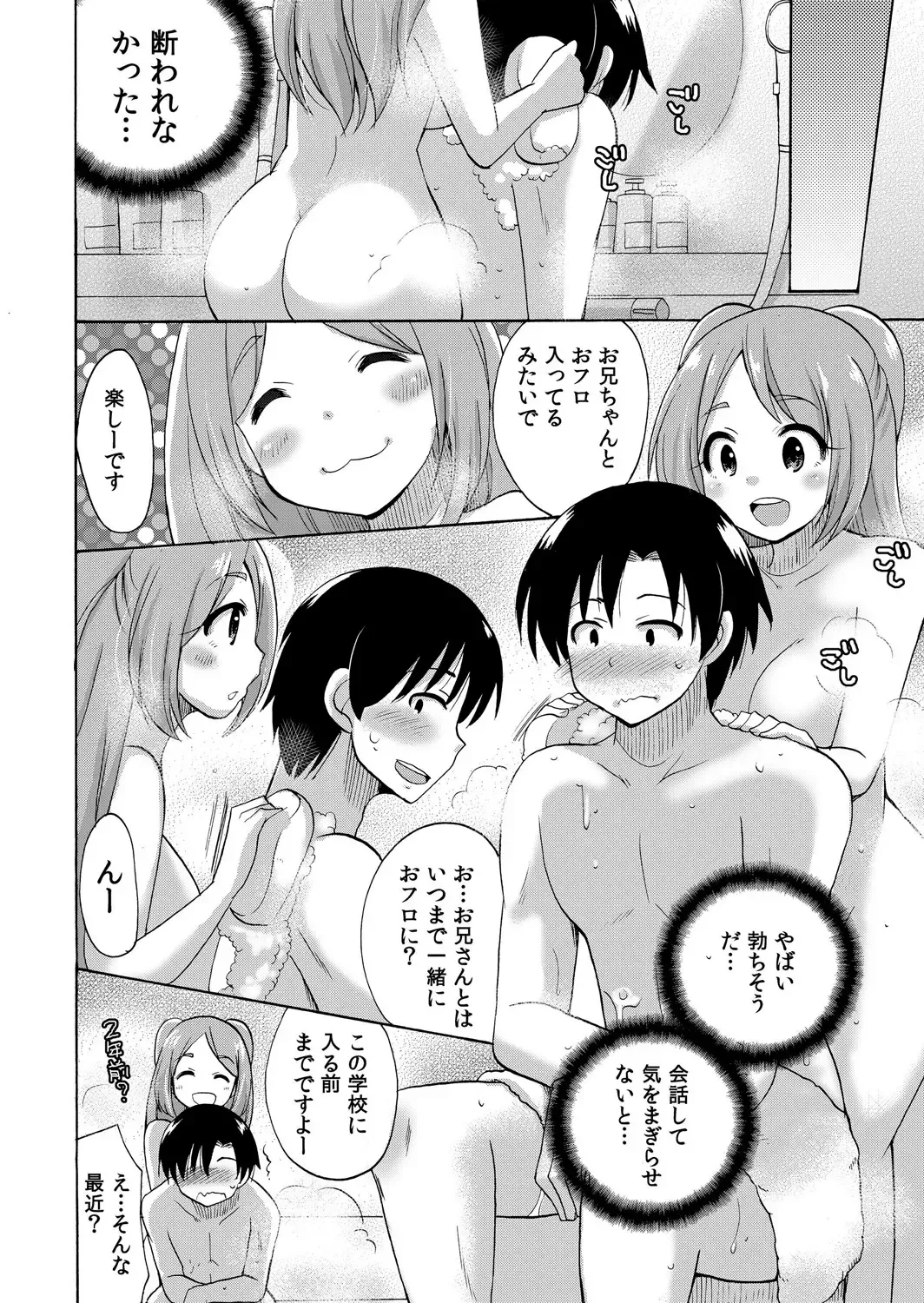 [Kotobuki Maimu] Nurunuru Gakuen Harem ~ Ukkari JK to Ecchi Shimakuri!! Fhentai - Page 43