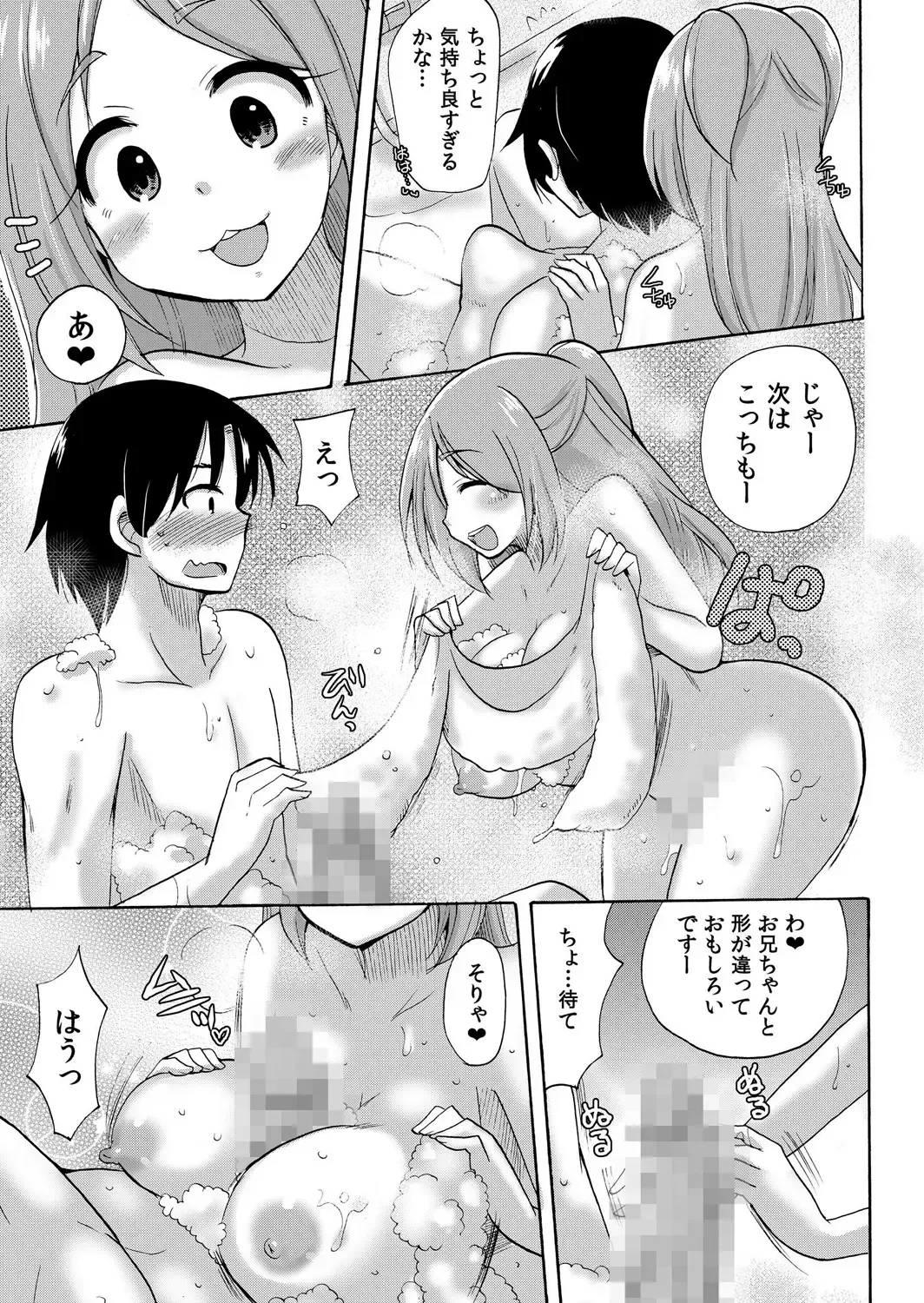 [Kotobuki Maimu] Nurunuru Gakuen Harem ~ Ukkari JK to Ecchi Shimakuri!! Fhentai - Page 46