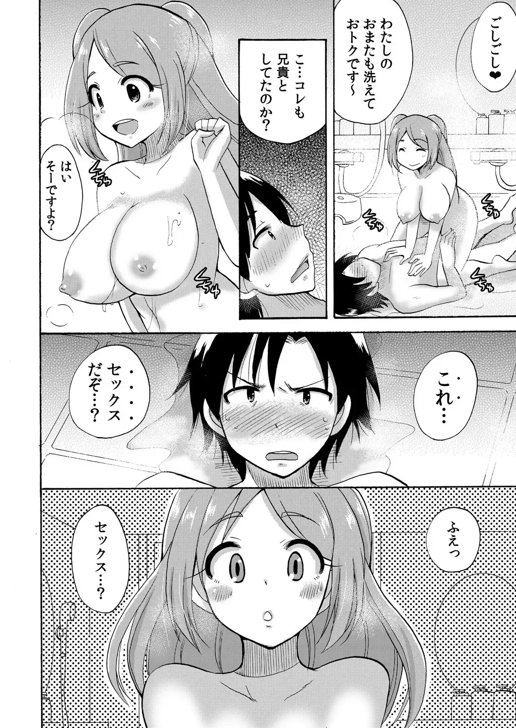 [Kotobuki Maimu] Nurunuru Gakuen Harem ~ Ukkari JK to Ecchi Shimakuri!! Fhentai - Page 53