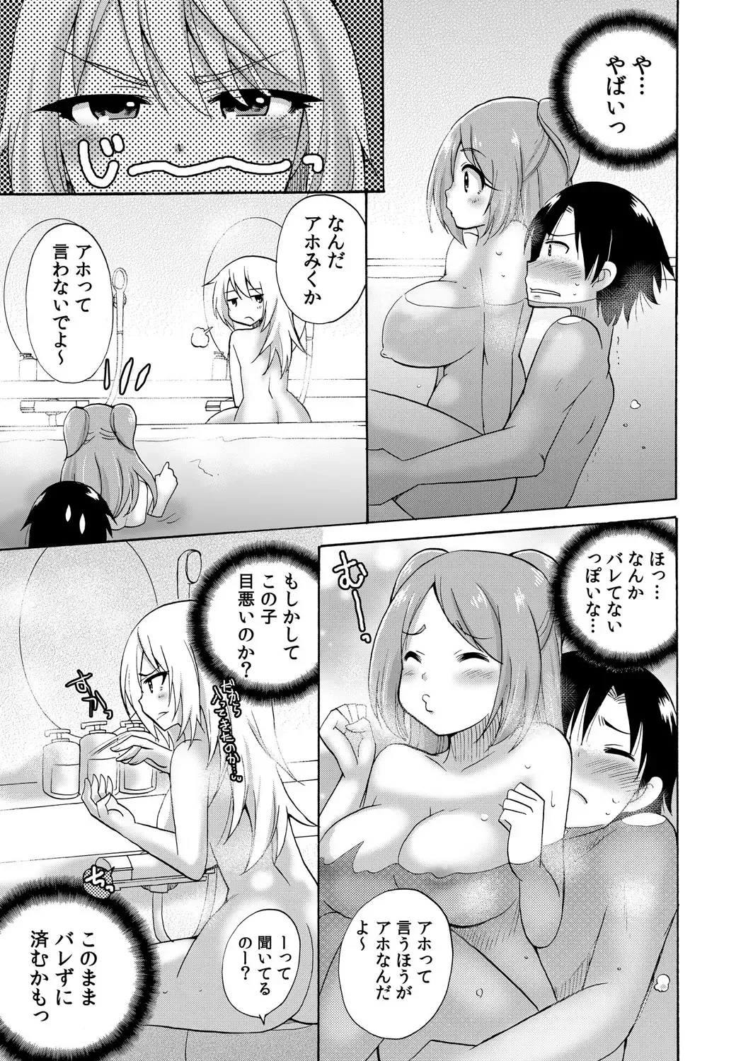 [Kotobuki Maimu] Nurunuru Gakuen Harem ~ Ukkari JK to Ecchi Shimakuri!! Fhentai - Page 58