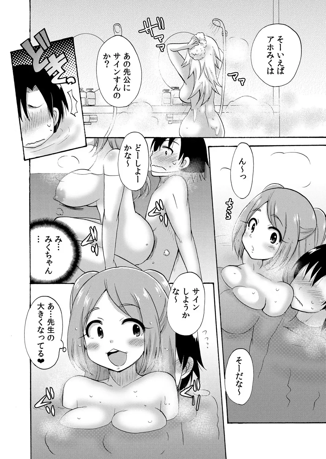 [Kotobuki Maimu] Nurunuru Gakuen Harem ~ Ukkari JK to Ecchi Shimakuri!! Fhentai - Page 59