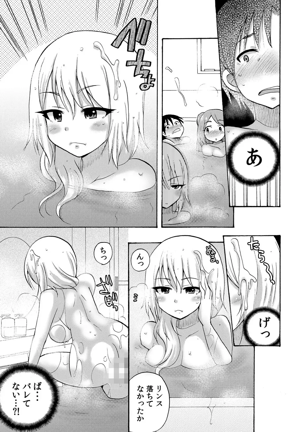 [Kotobuki Maimu] Nurunuru Gakuen Harem ~ Ukkari JK to Ecchi Shimakuri!! Fhentai - Page 64