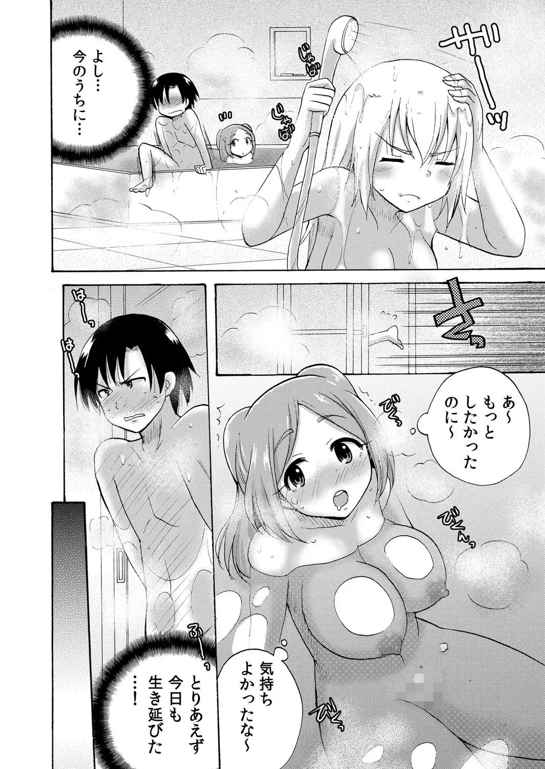 [Kotobuki Maimu] Nurunuru Gakuen Harem ~ Ukkari JK to Ecchi Shimakuri!! Fhentai - Page 65