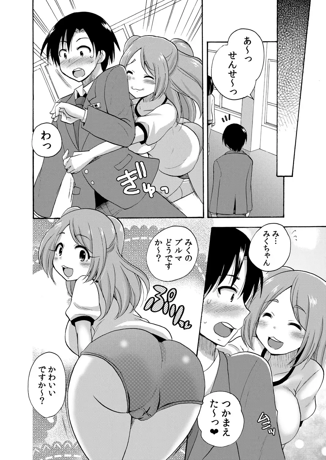 [Kotobuki Maimu] Nurunuru Gakuen Harem ~ Ukkari JK to Ecchi Shimakuri!! Fhentai - Page 69