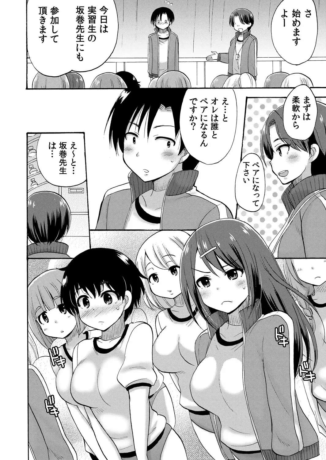 [Kotobuki Maimu] Nurunuru Gakuen Harem ~ Ukkari JK to Ecchi Shimakuri!! Fhentai - Page 73