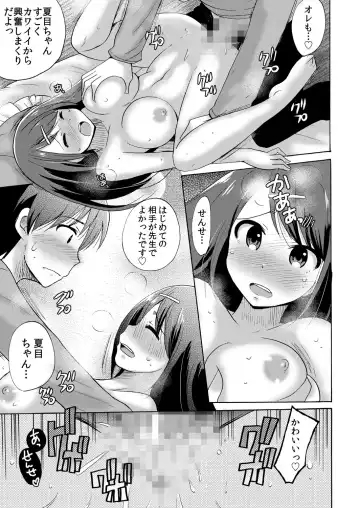 [Kotobuki Maimu] Nurunuru Gakuen Harem ~ Ukkari JK to Ecchi Shimakuri!! Fhentai - Page 20
