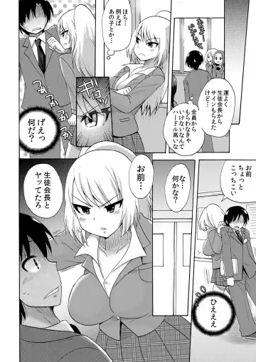 [Kotobuki Maimu] Nurunuru Gakuen Harem ~ Ukkari JK to Ecchi Shimakuri!! Fhentai - Page 25